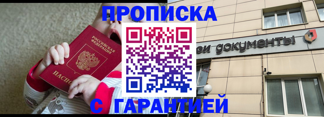 временная регистрация гарантия в Камышлове