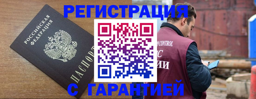 временная регистрация поиск в Камышлове