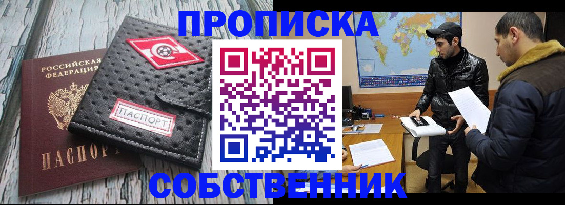 временная регистрация для школы в Камышлове