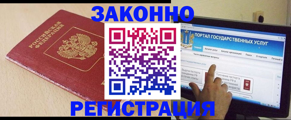 прописка 2025 в Камышлове