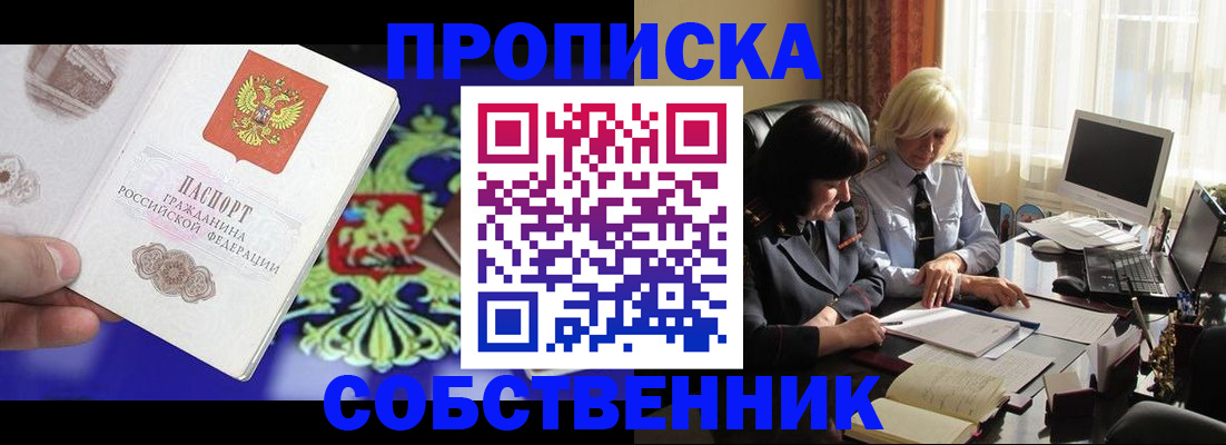 прописка для школы в Камышлове