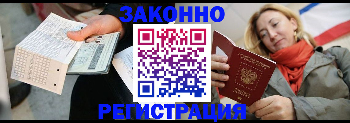 временная регистрация законно в Камышлове