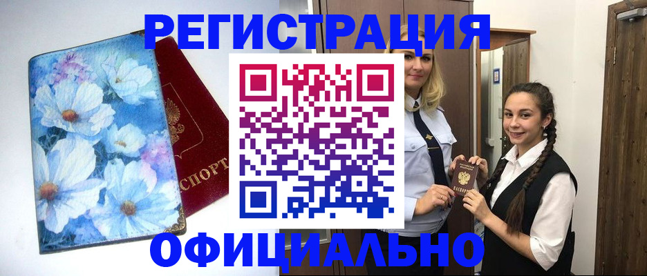 регистрация в Камышлове