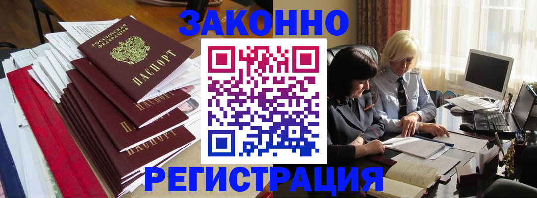 временная регистрация купить в Камышлове
