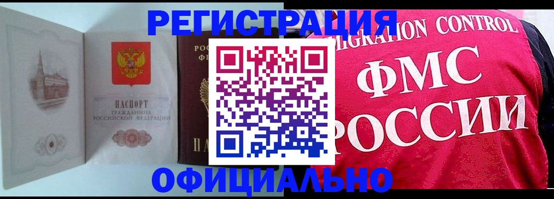 временная регистрация в квартире в Камышлове