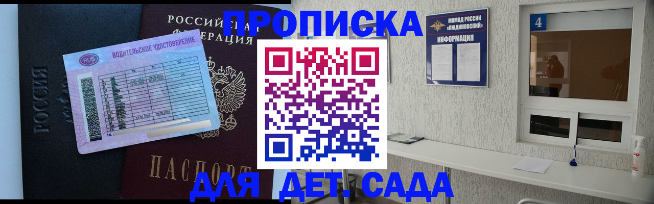 прописка ребенка в Камышлове