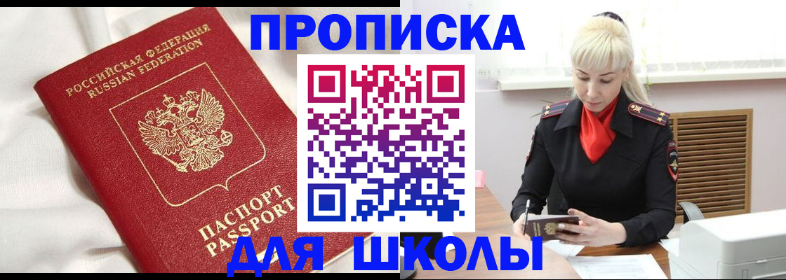 прописка паспорт в Камышлове