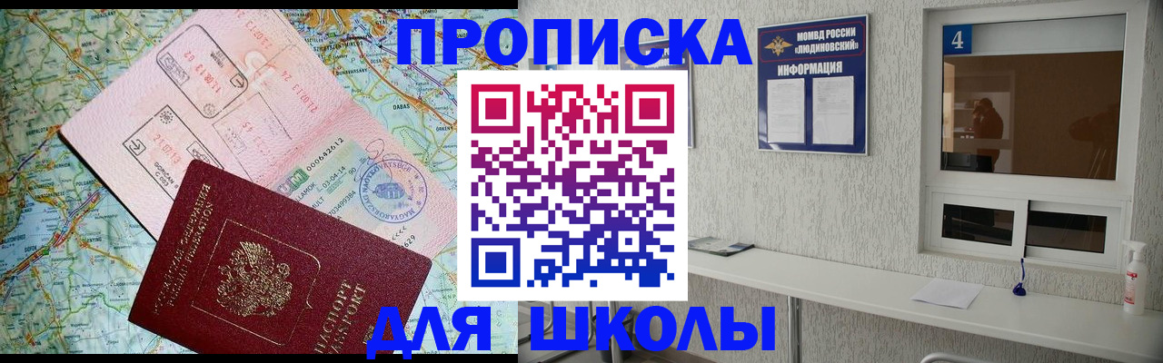 прописка в Камышлове